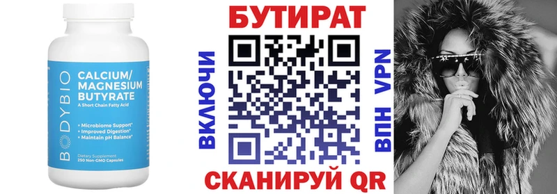 БУТИРАТ 99%  цены наркотик  Подпорожье 