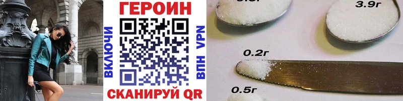 ГЕРОИН Heroin  Подпорожье 