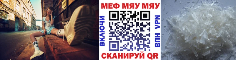 МЯУ-МЯУ VHQ  МЕГА вход  Подпорожье 